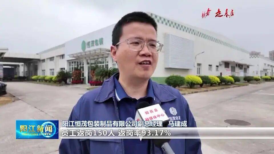 开年即“狂飙”！阳西园区，火力全开